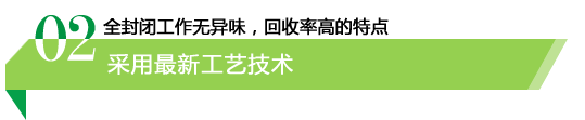洛陽友匯環保設備股份有限公司